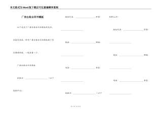 厂房出租合同书模板