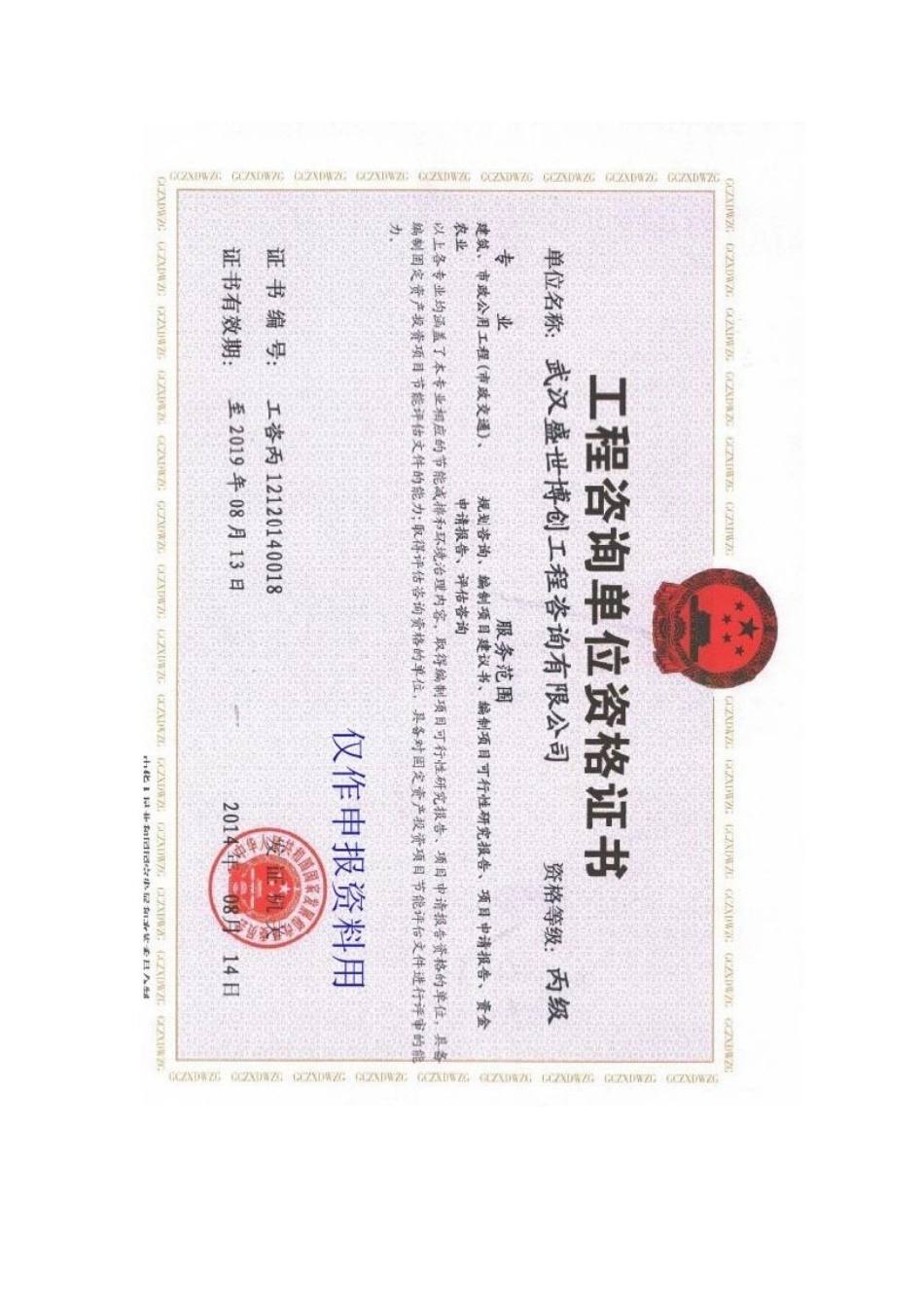 XXXX年设施蔬菜提档升级项目实施方案(1)_第3页