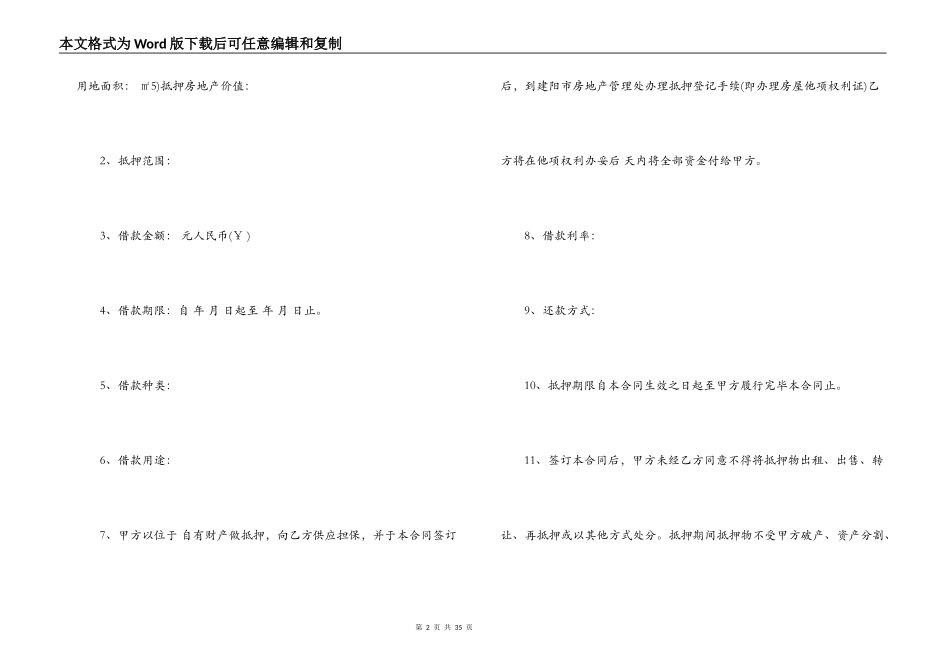 房产抵押借款合同范本3篇_第2页