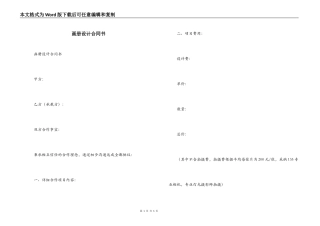 画册设计合同书