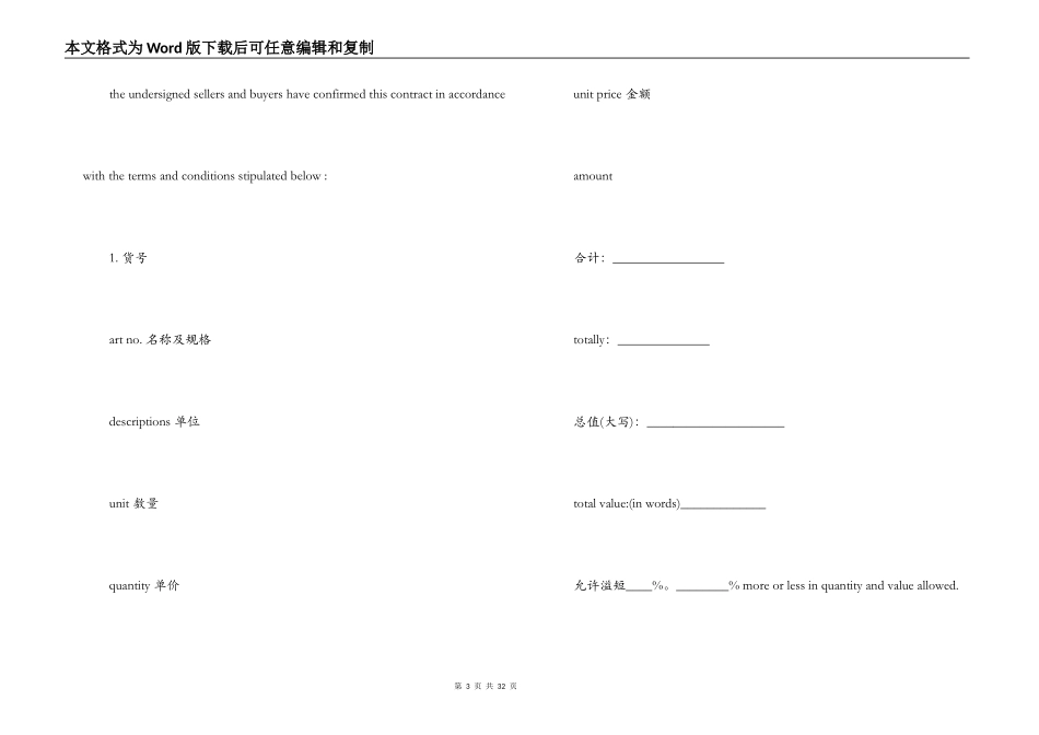 运输合同协议书样本_第3页