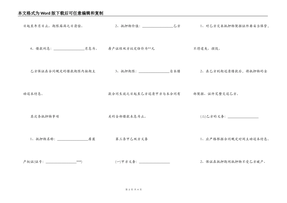 个人抵押担保借款合同_第2页