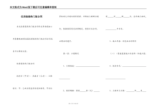住房装修热门版合同