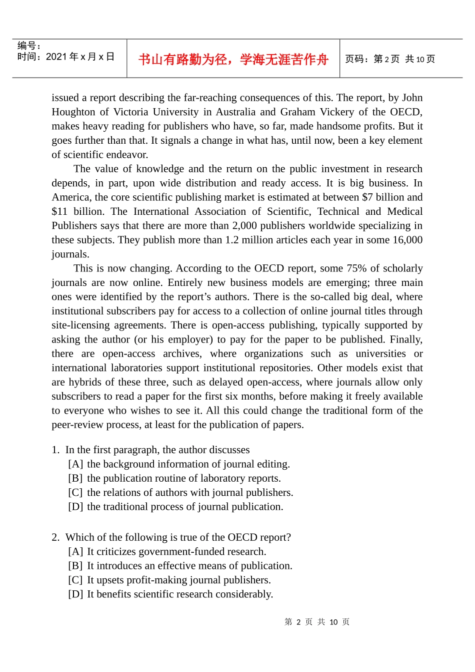 XXXX宫东风考研英语讲稿_第2页