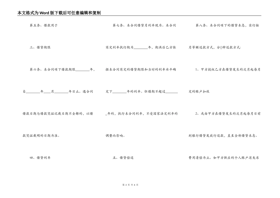 个人购房合同样板_第2页
