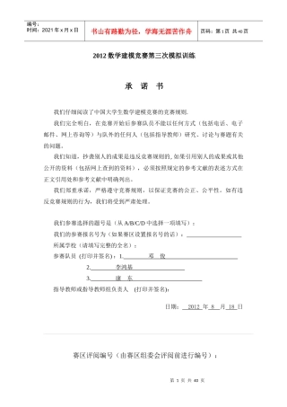 XXXXB影响经济发展的主要因素和人口结构分析