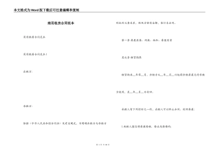 商用租房合同范本