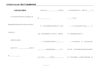旧房买卖合同样本
