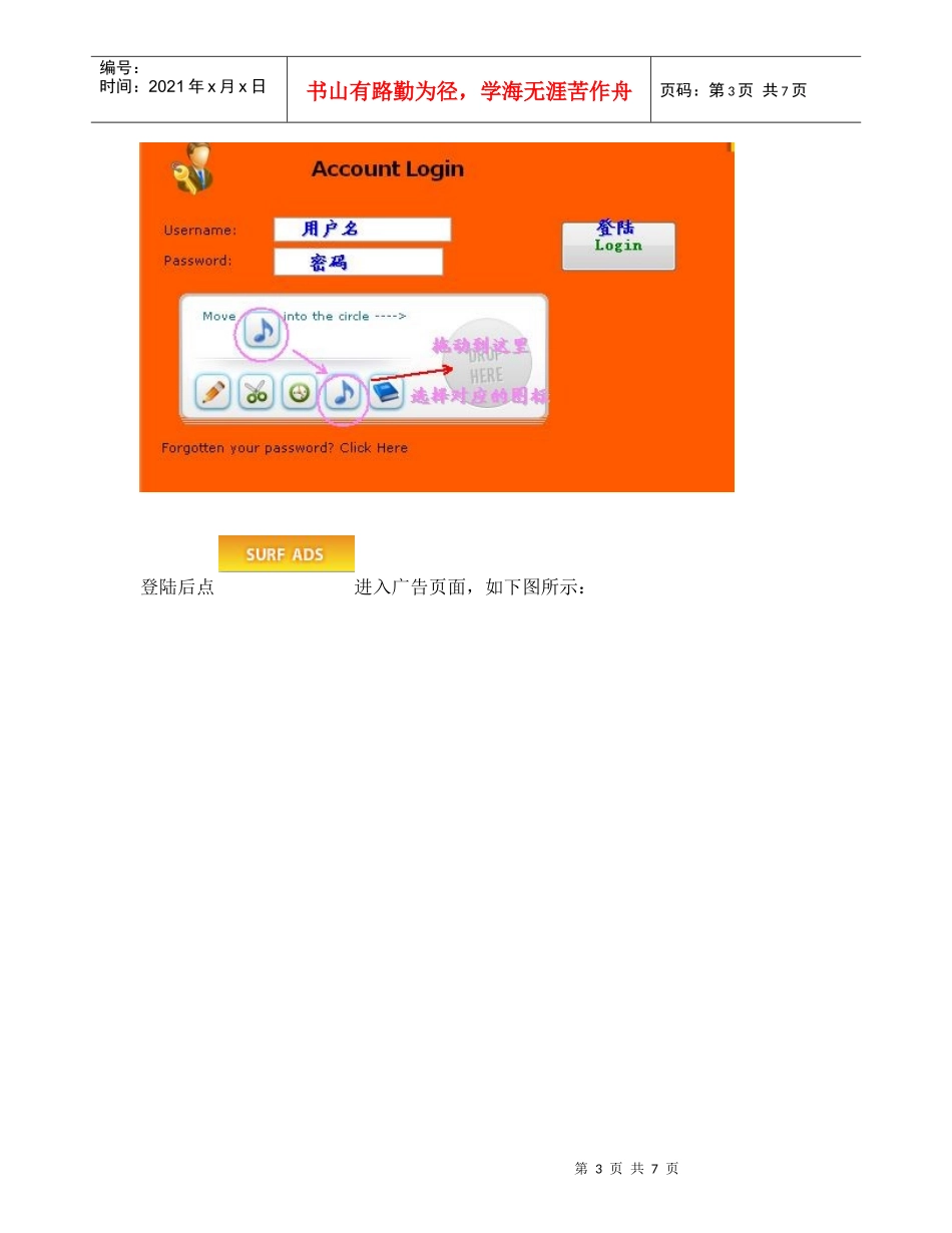 XXXX最新赚钱项目_第3页