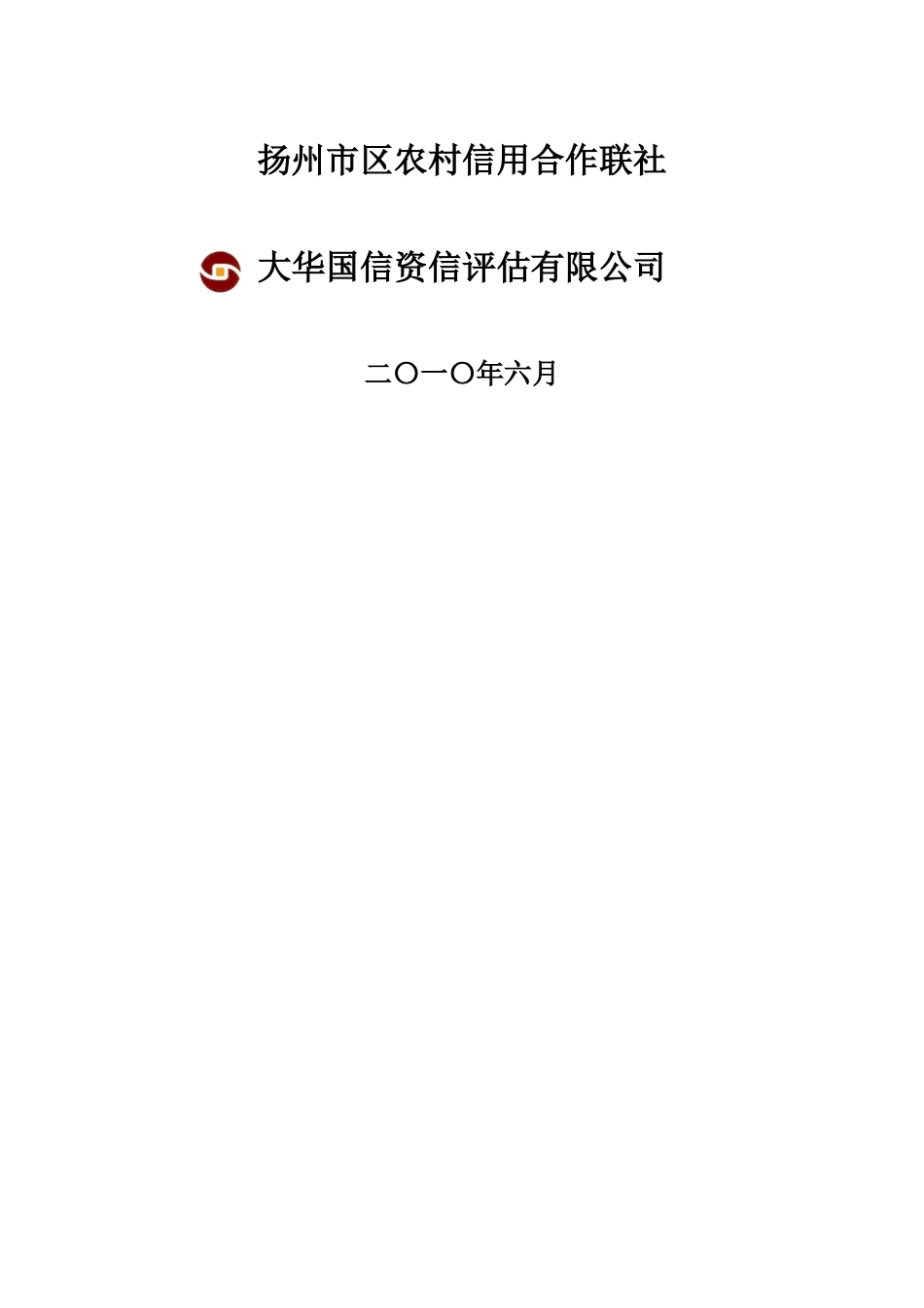 XXXX项目贷款评估报告_第2页