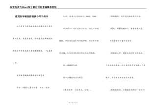 通用版车辆抵押借款合同书范本
