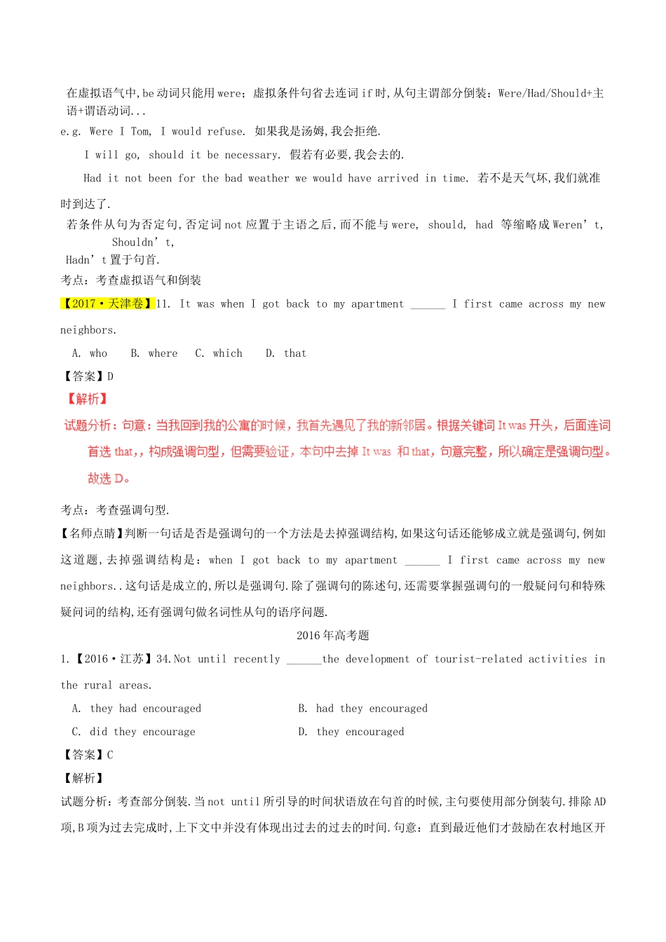 专题英语测试练习题  特殊句式_第2页
