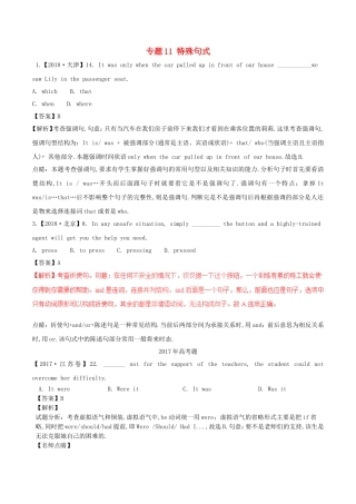 专题英语测试练习题  特殊句式