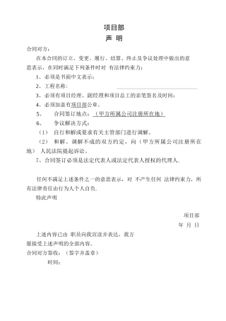 隧道施工劳务合作合同范本