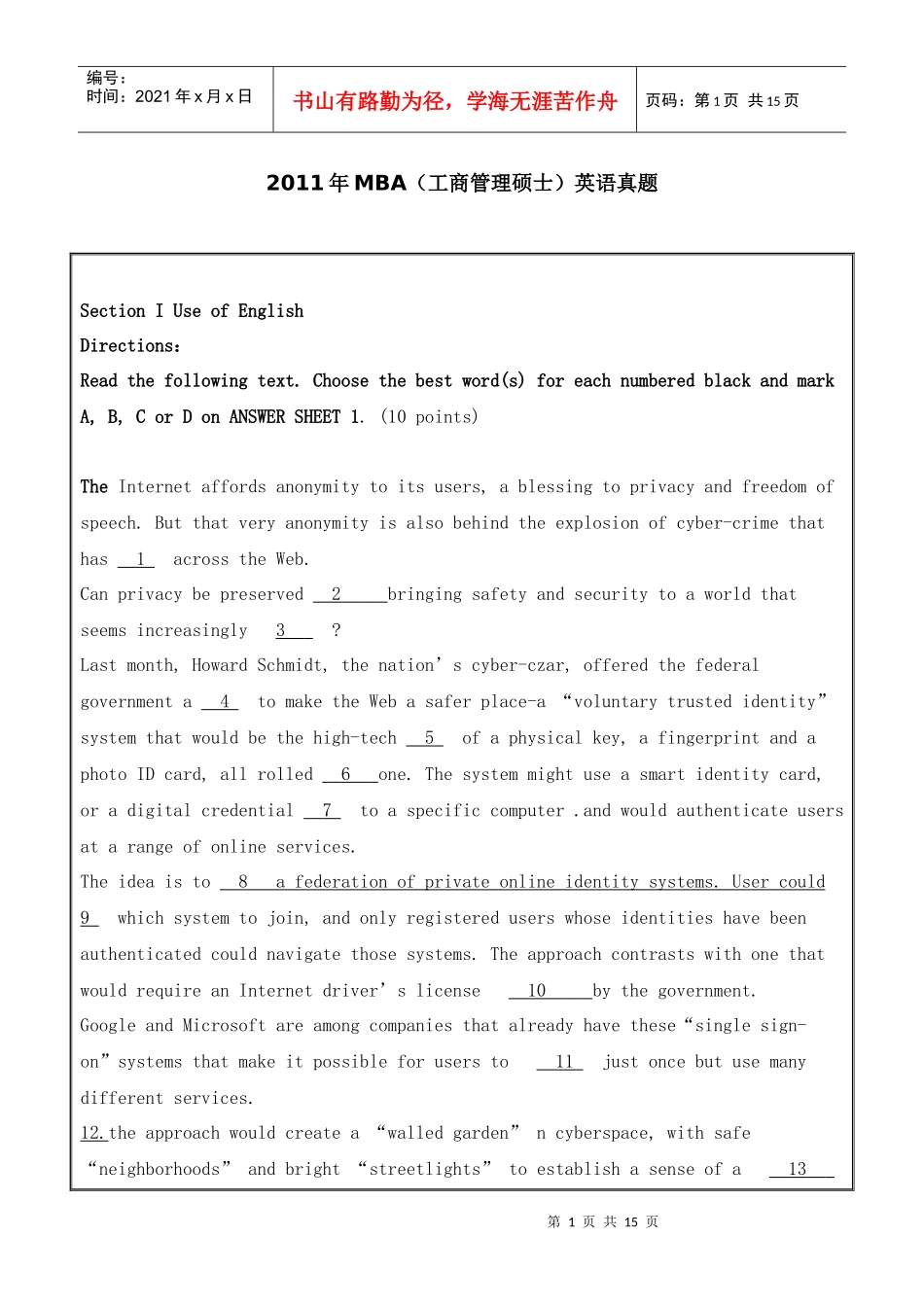 XXXX年MBA英语真题_第1页