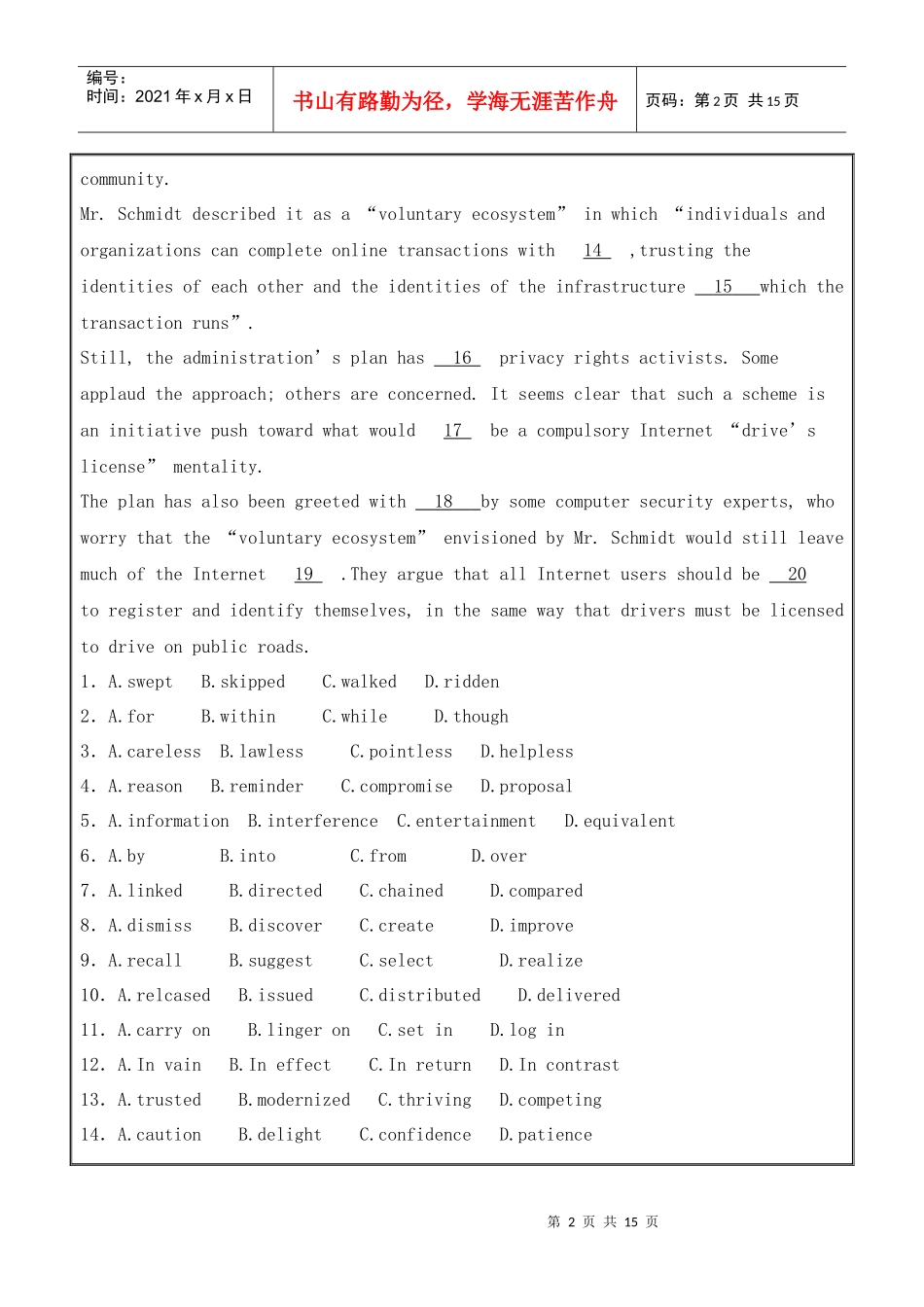 XXXX年MBA英语真题_第2页