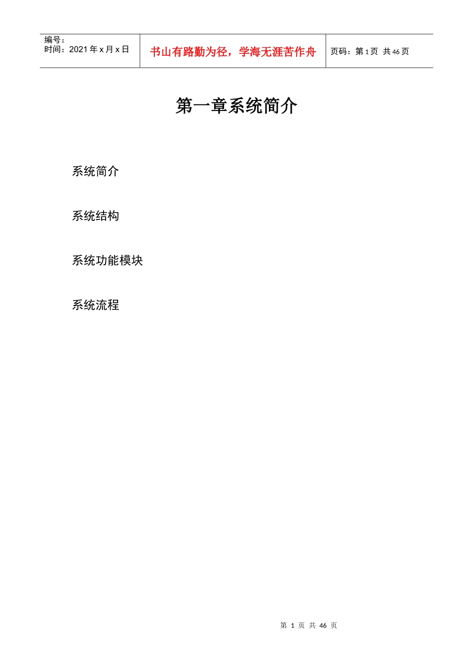 XXXX年1月《计算机文化基础》考试管理系统(考点)用户手册_第1页