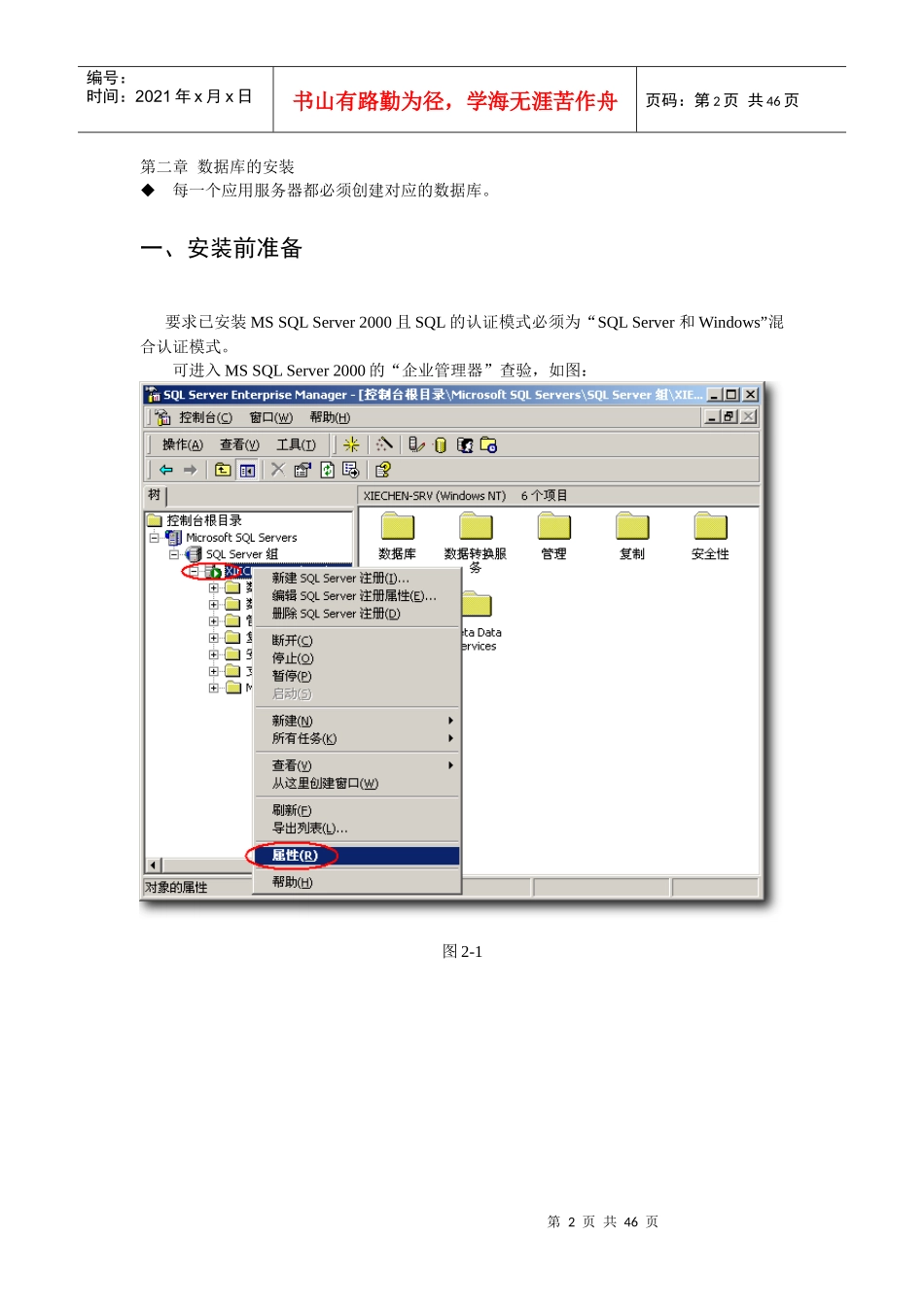 XXXX年1月《计算机文化基础》考试管理系统(考点)用户手册_第2页