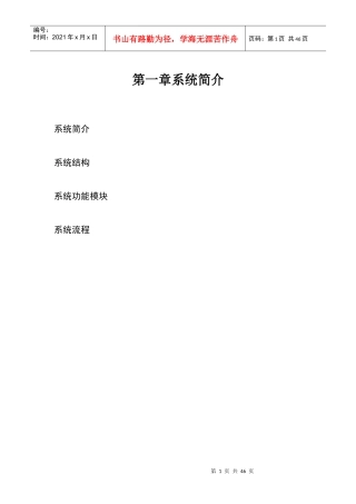 XXXX年1月《计算机文化基础》考试管理系统(考点)用户手册