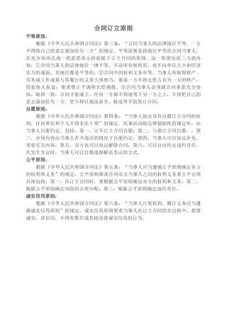 口头合同有没有法律效力范本