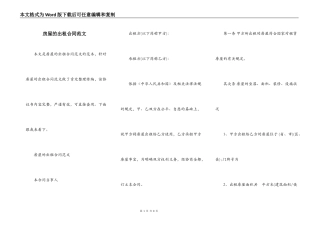 房屋的出租合同范文