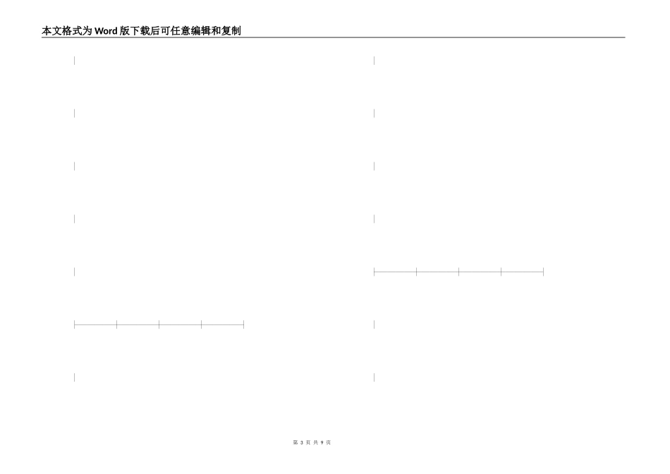 农村机动车辆承包合同协议_第3页