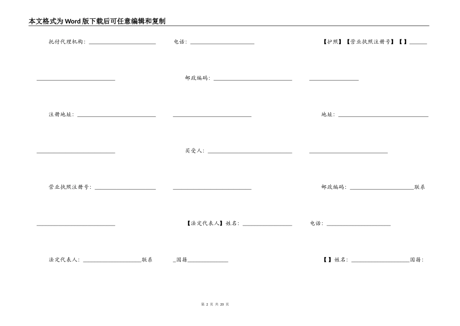 热门购房合同书样本_第2页