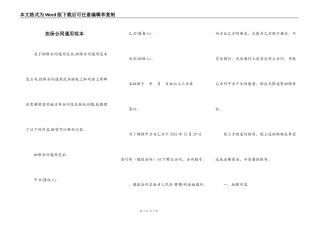 担保合同通用范本