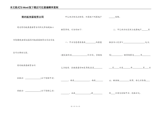 简约版房屋租赁合同