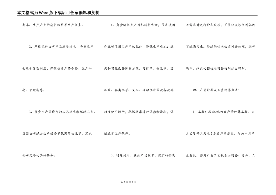 通用版工程承包合同范文_第2页
