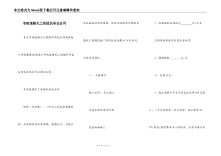 市政道路瓦工班组的承包合同