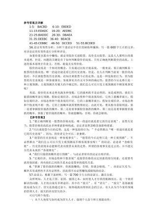 XXXX年管理类专业学位联考综合能力MBA MPA MPACC 真题