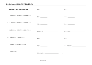 装饰装修工程合同书通用版样本