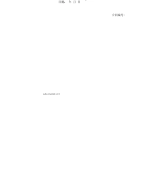 完整版设计包年合同