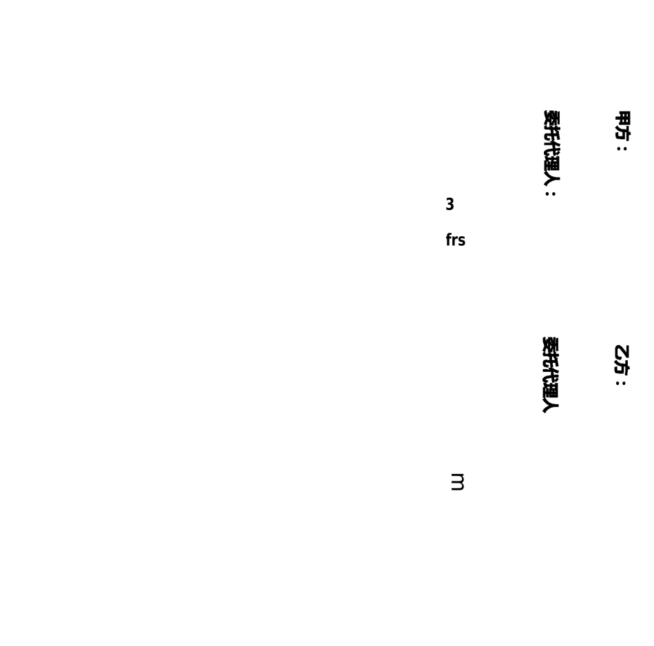 砂石料运输合同_第3页