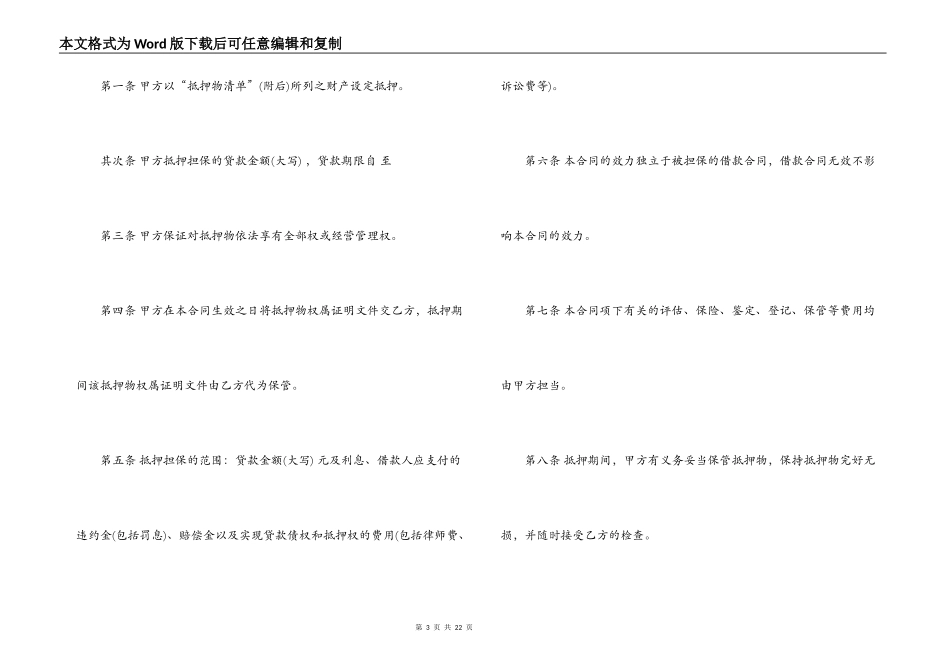 个人担保合同范文合集五篇_第3页