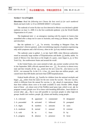 XXXX年MBA英语真题-S