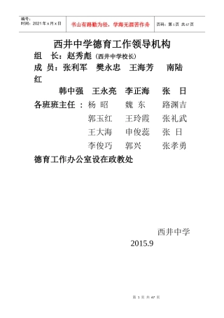 XXXX年春季制度全集
