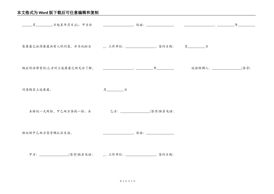 江西宜春购房合同_第2页