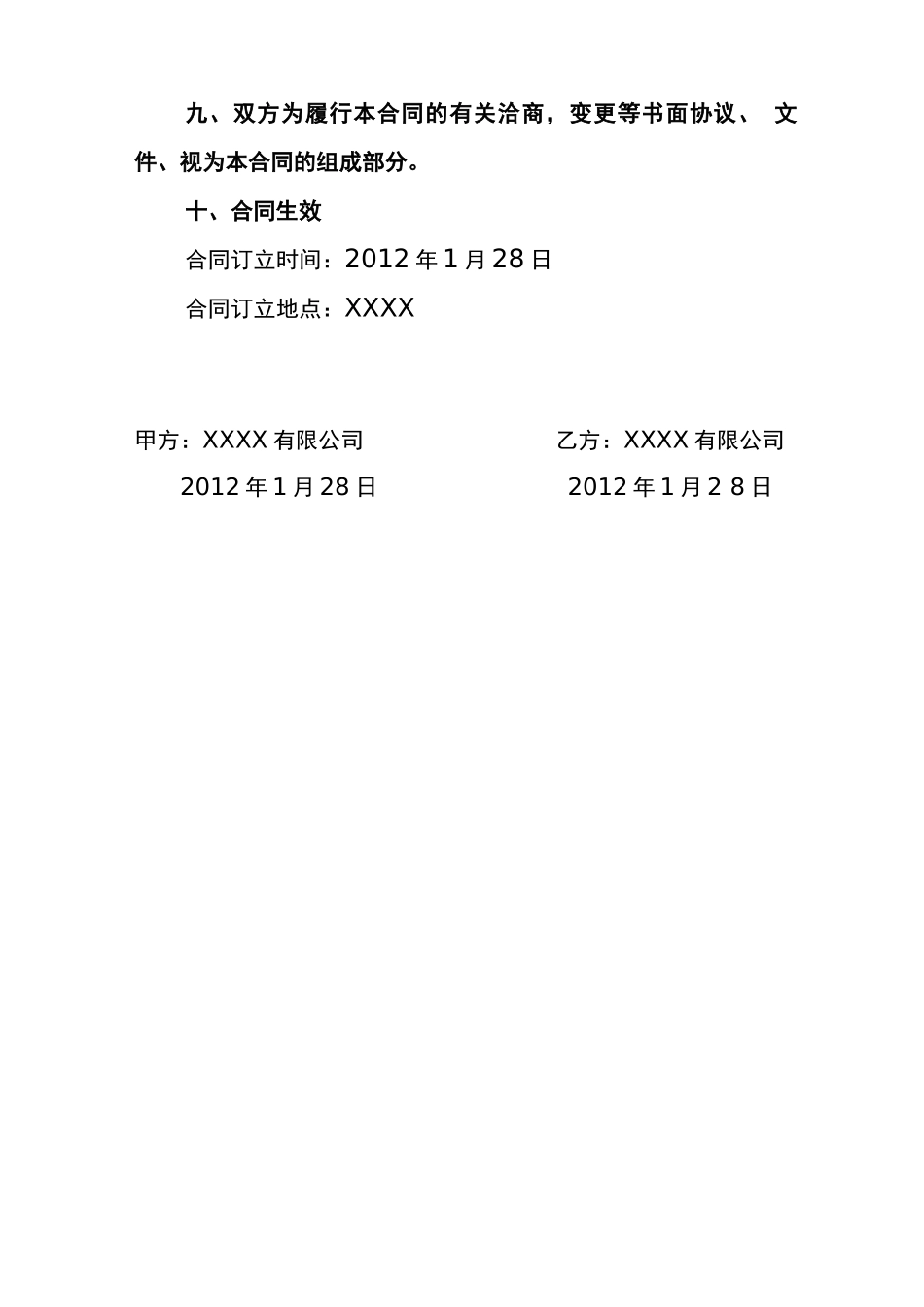 职工宿舍施工合同_第3页