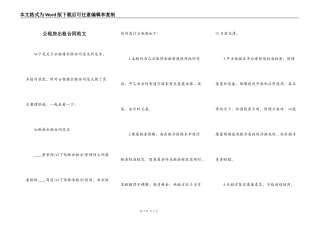 公租房出租合同范文
