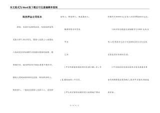 购房押金合同范本