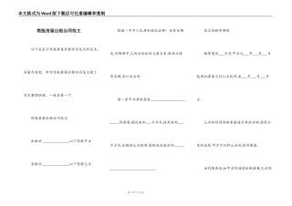 简版房屋出租合同范文