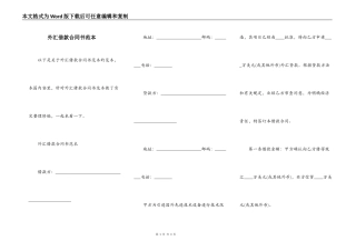 外汇借款合同书范本