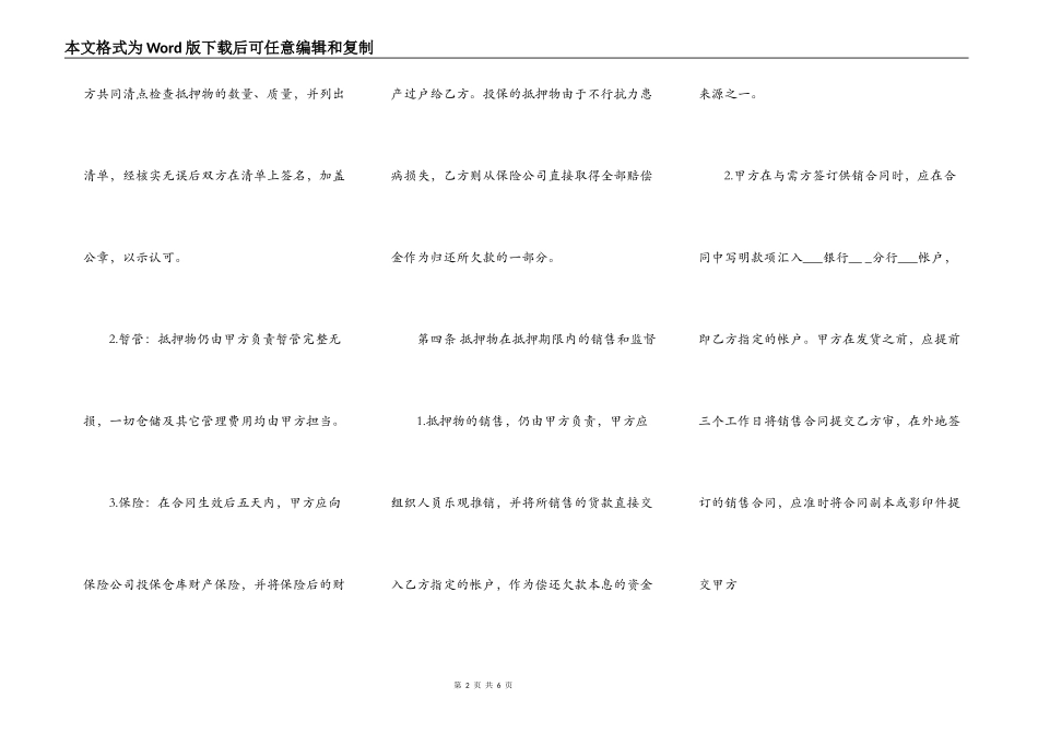 实用房产抵押借款合同样式_第2页