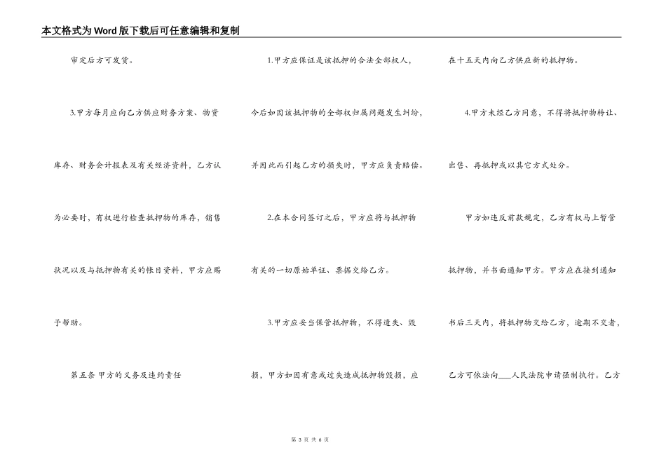 实用房产抵押借款合同样式_第3页