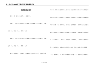 融资租赁合同书