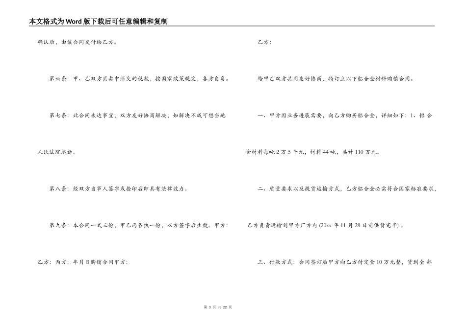 小产权房屋买卖合同范本3篇_第3页