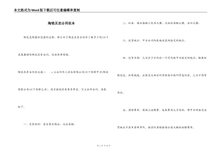 陶瓷买卖合同范本