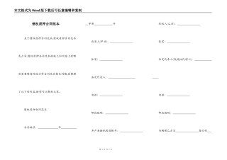 债权质押合同范本